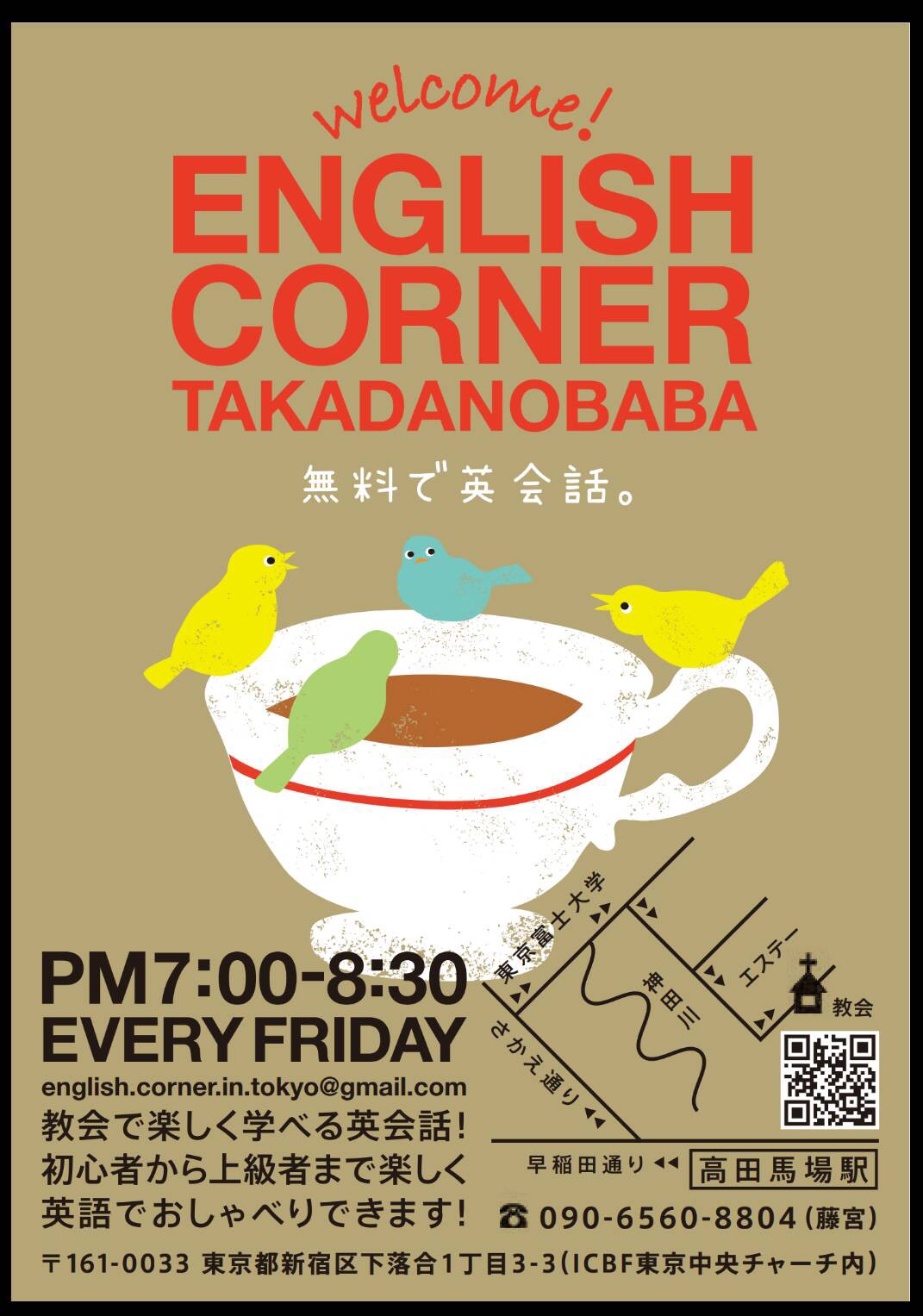 Welcome English Corner 高田馬場 Icbf東京中央チャーチ ー高田馬場にあるプロテスタント教会